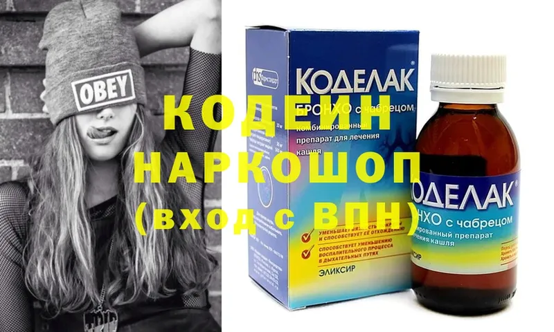 Кодеин напиток Lean (лин)  где продают наркотики  Выкса 