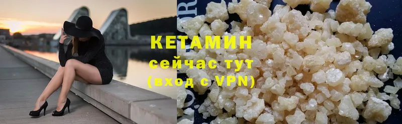 КЕТАМИН ketamine  где продают   Выкса 